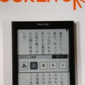電子書籍専用端末『BookLive! Reader Lideo』