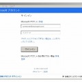 Skype最新版では、Microsoftアカウントでのサインインが可能となっている