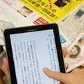 解像度はそれほど高くないが、電子書籍のリーダーとしても利用できる。