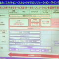 NGNで使われる機器をすべて自社製品でまかなえるNEC