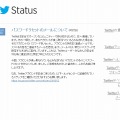 公式ブログの記載