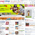 「Yahoo！Mobage」トップページ