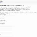 プロジェクト 参加申込フォーム