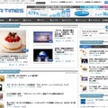 リニューアルした「PR TIMES」トップページ