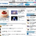 リニューアルした「PR TIMES」トップページ