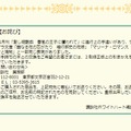 講談社によるお詫び