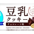 EPA＋豆乳クッキー チョコレート味