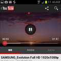 YouTubeで解像度1920×1080ドットの動画を再生。キャッシュが再生より早く貯まっていく