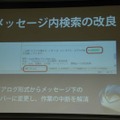 検索もダイアログから検索バーになって操作性がアップ