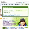 文部科学省のホームページ