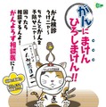 広島県がんよろず相談医