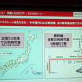 空港・新幹線でのエリアも年度内に大幅拡大する