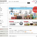 「LOHACO」トップページ