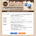豆のプレゼントも実施中
