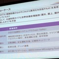 【ITS推進フォーラム12】開幕…ITS世界会議東京大会に向け盛り上げ図る 