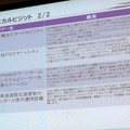 【ITS推進フォーラム12】開幕…ITS世界会議東京大会に向け盛り上げ図る 