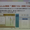 ドリル学習で反復・定着を確実にする