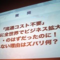 アプリの海外展開で失敗しないためには？さまざまな意見が飛び出したパネルディスカッション