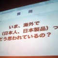 アプリの海外展開で失敗しないためには？さまざまな意見が飛び出したパネルディスカッション