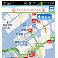 アプリ「江東コミュニティサイクル」