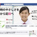 震災後に中高生たちが果たした役割の記録プロジェクト（Facebook）