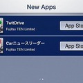 富士通テン・カーナビ用iPhoneアプリ「Drive Port」
