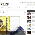 リクルート進学ネットジャーナル