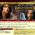 livedoor ムービー、「ロード・オブ・ザ・リング　王の帰還」インタビュームービーを独占ネット配信