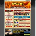 　Yahoo！動画では16日より、「北斗の拳」特集を開始した。5月1日までの期間限定となる。