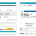 JOBRASS新卒2014では、 様々な企業データから「企業検索」や「求人検索」が可能だ。 従来の就活サイトでは見つけきれなかった求人情報も、検索しやすい。 