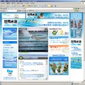 　テレビ朝日とプレゼントキャストは、3月18日より4月1日までの15日間、オーストラリア・メルボルンで開催される「世界水泳メルボルン2007」の競技映像およびインタビュー映像などをブロードバンド利用者向けにインターネット配信することを発表した。