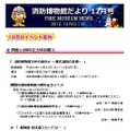 消防博物館　12月イベント