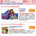 デジタルコミックのC'moAに「サイボーグ009」と「あした天気になあれ」が登場