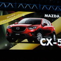 【COTY】2012-2013日本カー・オブ・ザ・イヤーは CX-5 に決定