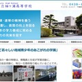 千葉県立袖ヶ浦高等学校