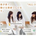 東邦大学男女共同参画推進センター（webサイト）