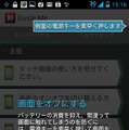 「Guide Me」ではチュートリアルとヘルプトピックの2つを用意。操作方法を画面上に表示する