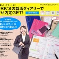 ONLINE MARK'Sウェブサイト