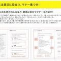 志望企業進行表「就活に役立つマナー集」