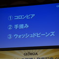 「エメマン キレの微糖」の特徴