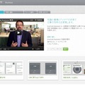 「Evernote Business」サイト