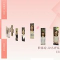 学習院女子大学（webサイト）