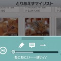 操作画面（「GamePad」画面）