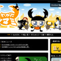 「livedoor ネットアニメ」に引っ越しをした「くわがたツマミ」の公式サイト