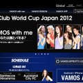 VAMOS VIEWING「VAMOS with me」