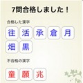 そらがき検定の利用画面