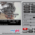 ネットカラオケ「セガカラ for PC」、会員登録前に視聴ができる新機能