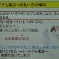 子どもは会ったことがない相手を理想化してしまう