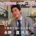 永野直氏