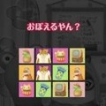 「やんやんマチコ」スマートフォン向けアプリ